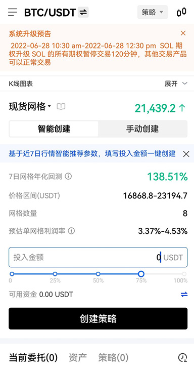 BW钱包官网下载页面展示